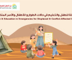 Hebron YDRC launches the &ldquo;Integrated Child Protection & Education in Emergencies for Displaced & Conflict-Affected Children & Families&rdquo; project in partnership with TDH