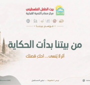 أثر لا يُنسى... احكِ قصتك