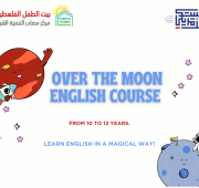 دورة لغة انجليزية