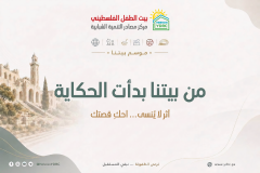 أثر لا يُنسى... احكِ قصتك