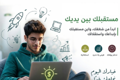 تدريب مسار العمل الحر