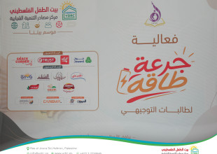Energy Boost" Event Held to Support Tawjihi Female Students Following the Completion of Their Exams