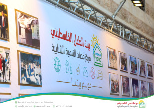 Three Decades of Impact: Hebron YDRC Launches the &ldquo;Our Home 2026&rdquo; Season and Celebrates Its Development Journey