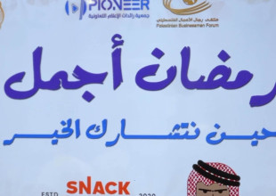 Hebron YDRC Hosts Ramadan Iftar for Orphaned Children in Hebron