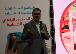 افتتاح مساحة آمنة في مركز مصادر التمية الشبابية  والاحتفال بإنجازات الشباب ضمن برنامج المشاركة الإيجابية للشباب