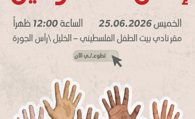 إعلان للمتطوعين