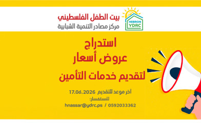 Announce a Request for Quotations (RFQ) for the provision of insurance services