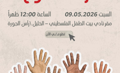 فرصة تطوع