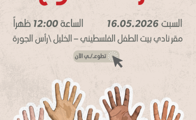 فرصة تطوع