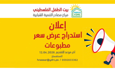 Request for Quotations (RFQ) for Printed Materials