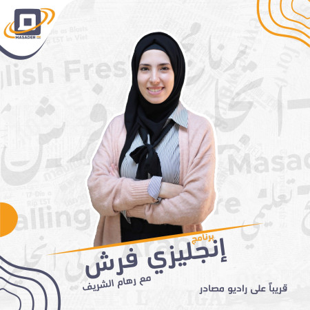 برنامج انجليزي فرش