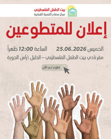 إعلان للمتطوعين