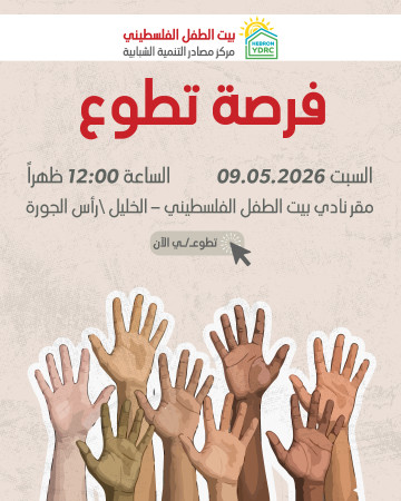 فرصة تطوع