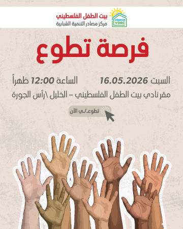 فرصة تطوع