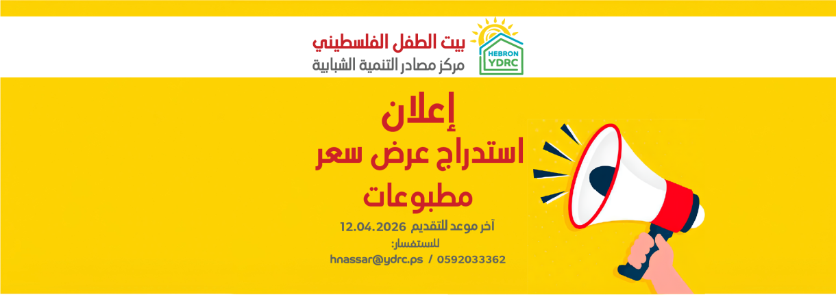 Request for Quotations (RFQ) for Printed Materials