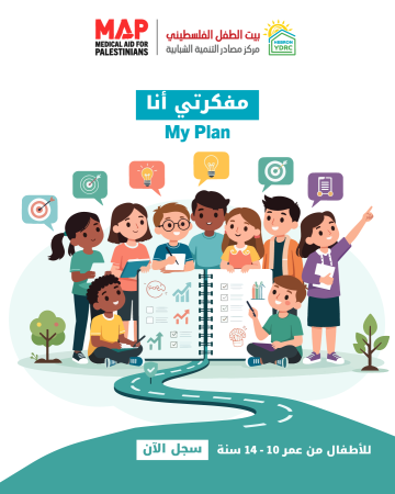 تدريب "مفكرتي أنا My Plan"
