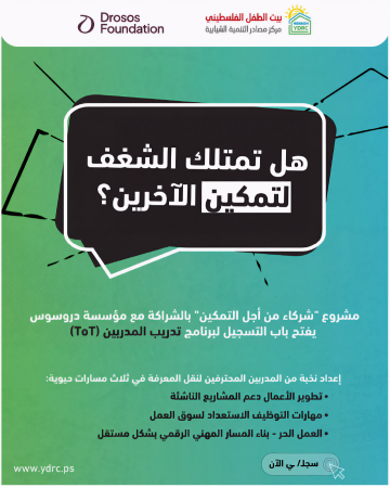 تدريب المدربين (ToT)