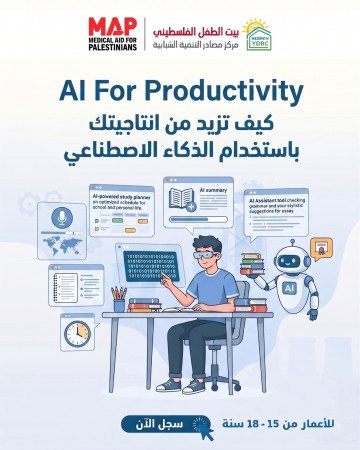 تدريب توظيف الذكاء الاصطناعي لزياده انتاجية الطلاب