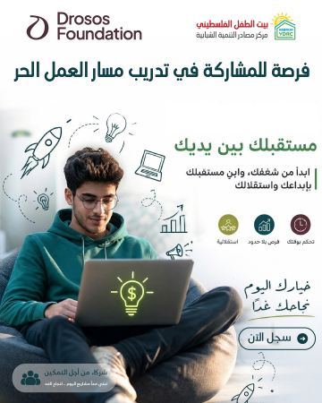 تدريب مسار العمل الحر