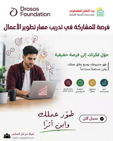 تدريب مسار تطوير الأعمال